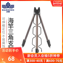 Handing sea pole bracket tripod telescopic throwing Rod Sea Pole rock pole large padded turret tripod fishing shelf