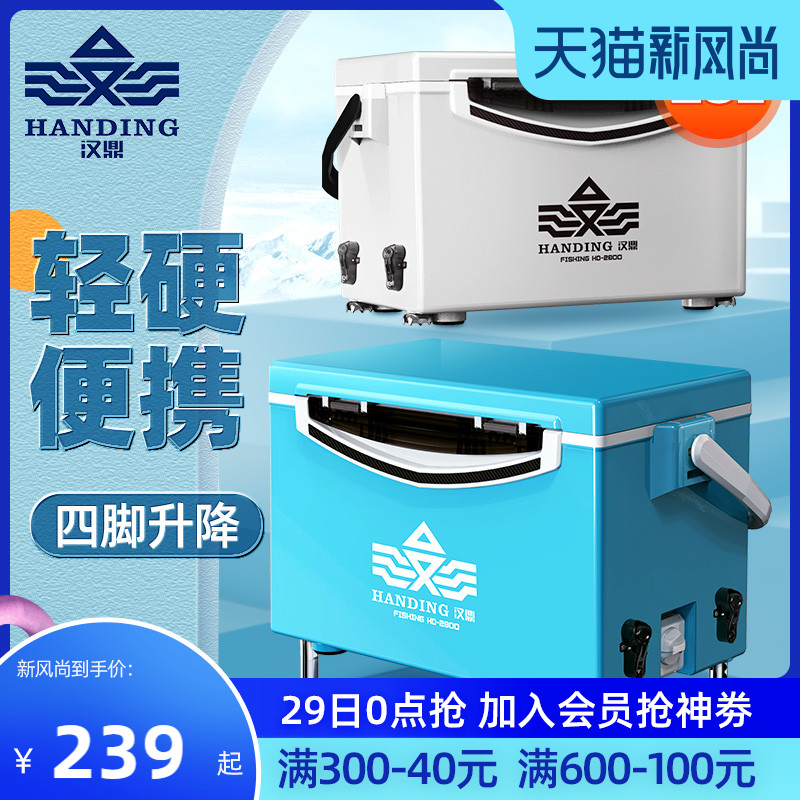 Handing fishing box 28L multi-function thickened table fishing box Ultra-light table fishing box Special clearance fishing box Fishing gear supplies