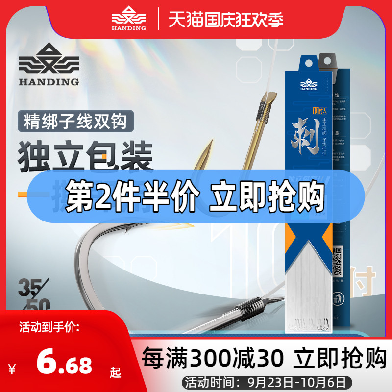 Hending fish hook big full finished sub-wire double hook Ise-Shini golden cuff fish hook Izu new Kanto with stab tie good suit-Taobao
