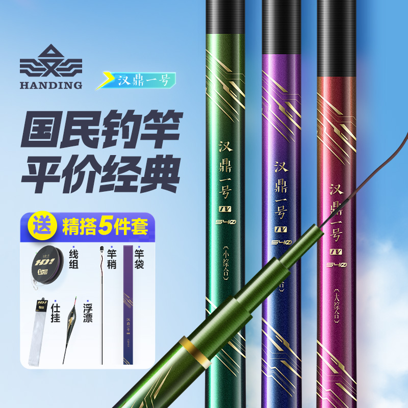 手打ちNo.1第四代釣り竿超軽量超硬手竿カーボンテーブル釣り竿釣り竿手竿フナ釣り道具ブランド