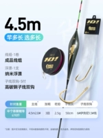 Набор поплавков с крючком для длинной лески длиной 4,5 м