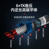 汉鼎 Углеродная дорога азиатский полюс набор удаленного выстрела шестерна ручка стержня, рыбалка для капель воды, бросающий полюс дороги Призрак призрак