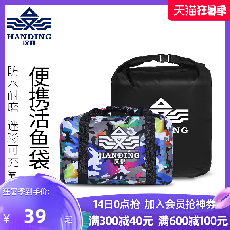 Handing folding live fish bag fish bag Waterproof fish protection bag thickened fishing bag Fishing anti-odor Qiankun bag Fish catch bag