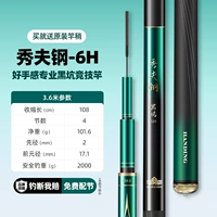 Xiufu Steel 6H3,6 метра (жесткая легкая, черная яма украли оружие осла)