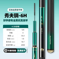 Xiufu Steel 6h4,5 метра (жесткий легкий, черная яма украли оружие осла)