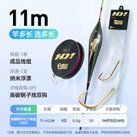 Набор поплавков с крючком для длинной лески длиной 11 м