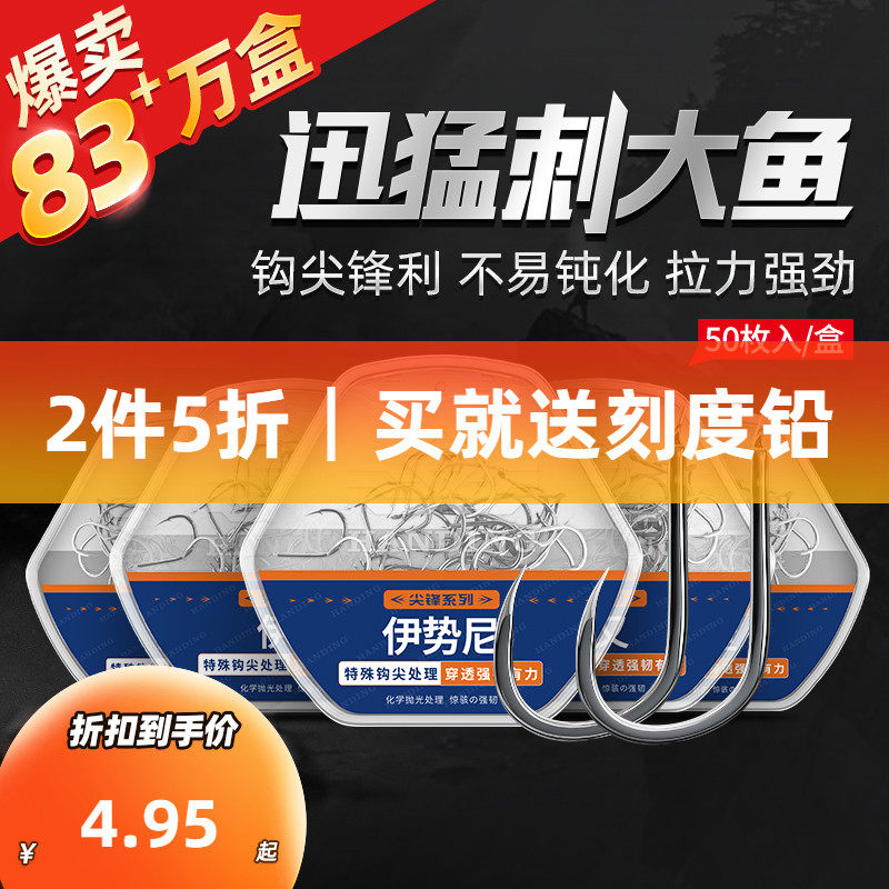 Handing fish hook Bulk Iseni new Kanto golden sleeve Izu fishing hook set Finished product full set of imported fishing hook