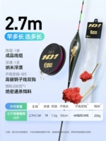 Набор плавающих наживок с удочкой длиной 2,7 м и крючком для длинной лески