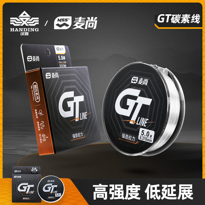 Handing Mai Shan Road Sub Front Lead Wire Carbon Line Import Main Thread Subline Special Transparent Carbon Line Bass Fish Rofly