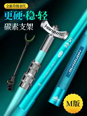 Handing Fort Bracket Carbon Fiber Fishing Rod Bracket Stand Fishing Competitive Multifunctional Rod Bracket M Edition