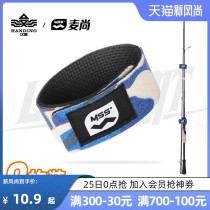 Handingluya rod tie rod belt tie rod belt Luya tie rod belt strap Fishing accessories protective cover Fishing rod set