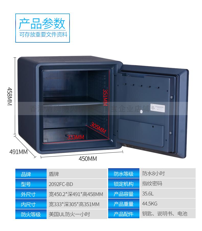 Hồng Kông Shield Guarda Fire Văn phòng tại nhà an toàn An toàn Giữ dấu vân tay thông minh - Két an toàn két bạc loại nào tốt	
