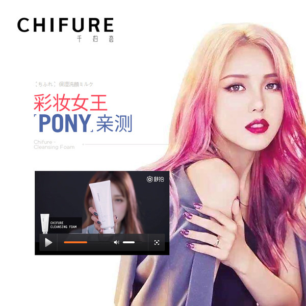 日本进口 COSME大赏 CHIFURE 千妇恋 保湿洁面乳 洗面奶 100g 聚划算+优惠券折后￥29包邮（￥49-20）