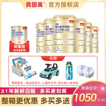 Beinmei cow milk powder 1 segment Jingai 900g * 6 cans of newborn infant milk powder trial experience