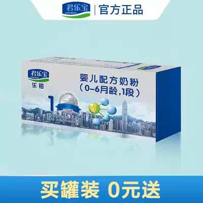 Junlebao Milk powder 1 paragraph Le Platinum a newborn baby milk powder trial pack Free trial experience pack 137 6