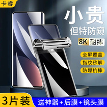 Suitable for Xiaomi 12 mobile phone film 13pro anti-peeping film 10 full screen 12s blue light 12sultra anti-peeping civi2