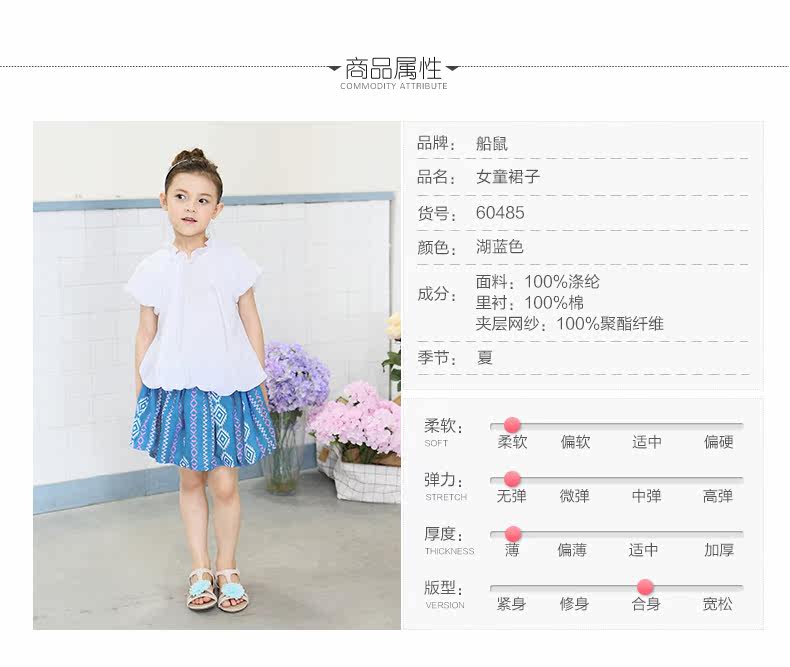 Jupe fillette BOATMOUSE en mélange - Ref 2049536 Image 11