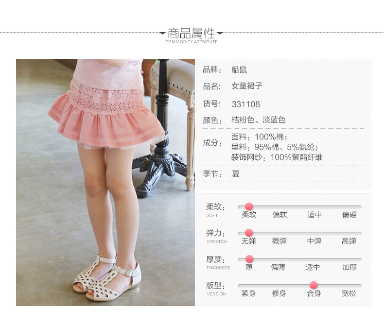 Jupe enfant BOATMOUSE - Ref 2051085 Image 12