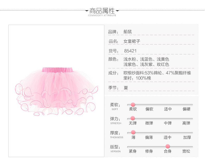 Jupe enfant BOATMOUSE en mélange - Ref 2053353 Image 11