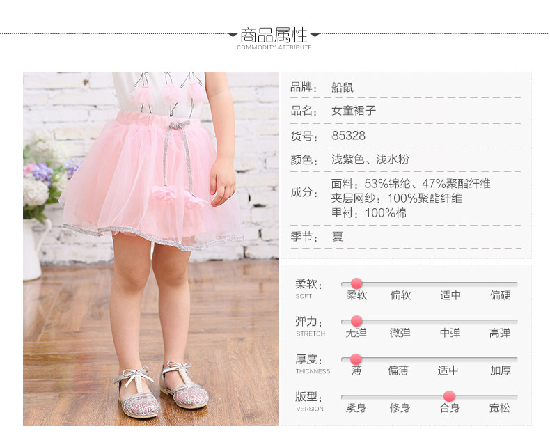 Jupe fillette BOATMOUSE en mélange - Ref 2050164 Image 11