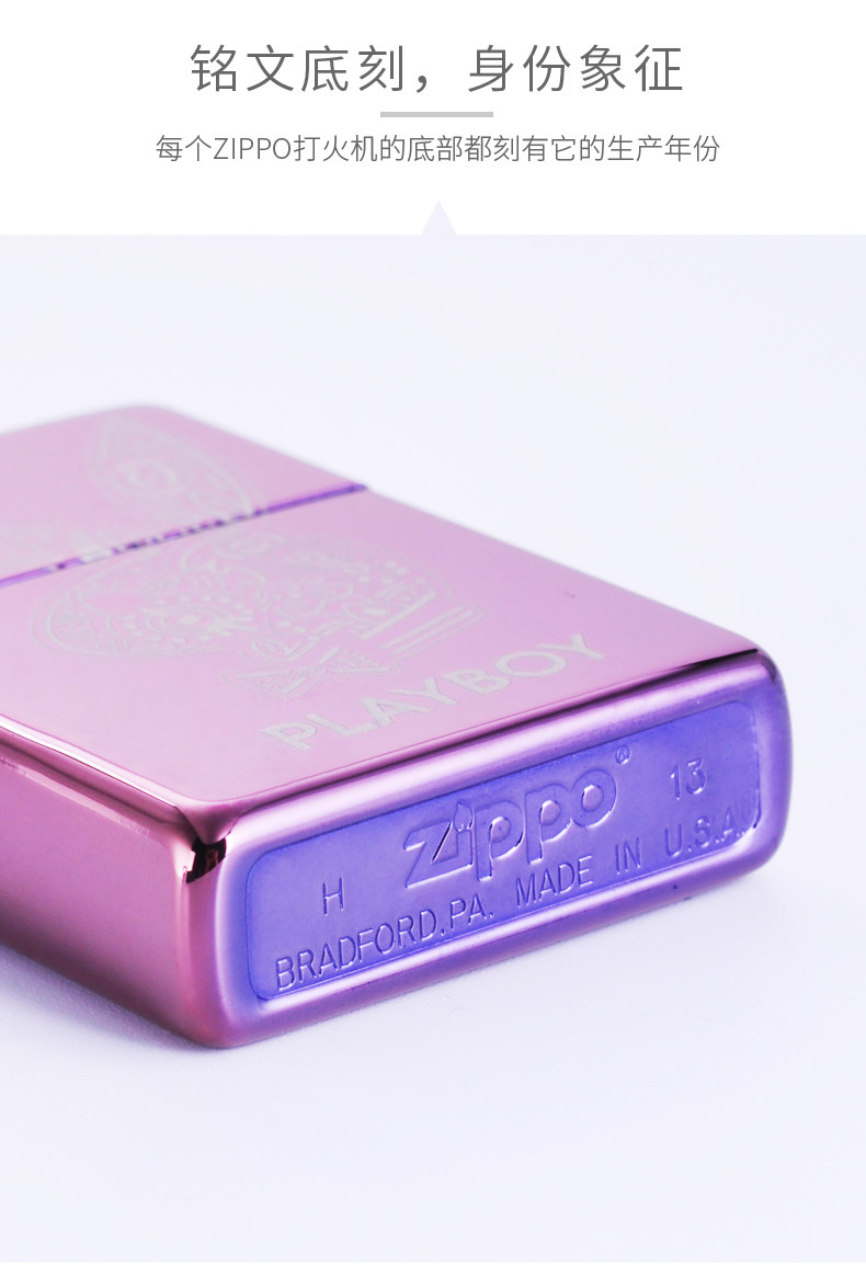 美国原装正品zippo打火机正版芝宝防风火机紫冰花花公子 抗寒大作战 冰花 防风 美国 打火机 正品途虎网