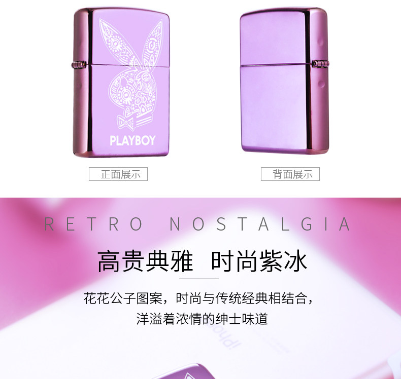 美国原装正品zippo打火机正版芝宝防风火机紫冰花花公子 抗寒大作战 冰花 防风 美国 打火机 正品途虎网