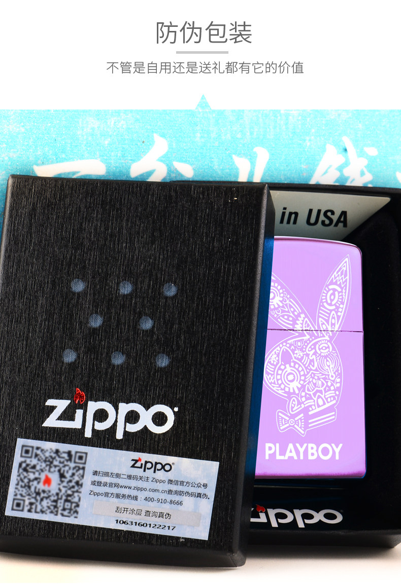 美国原装正品zippo打火机正版芝宝防风火机紫冰花花公子 抗寒大作战 冰花 防风 美国 打火机 正品途虎网