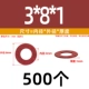 М3*8*1 (500 шт.)