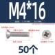 M4*16 (50 капсул)