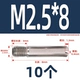M2.5*8 (10)