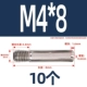 M4*8 (10)