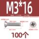 M3*16 (100 капсул)