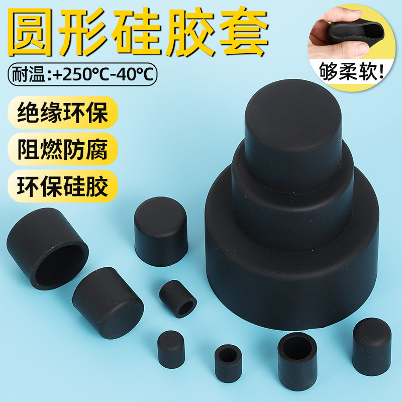 圆管平头软硅胶保护套 耐高温密封硅胶套 工业级塑钢管防撞脚垫 浙江格立森制品
