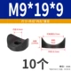 M9*19*9 новый материал (черный) (10 шт)