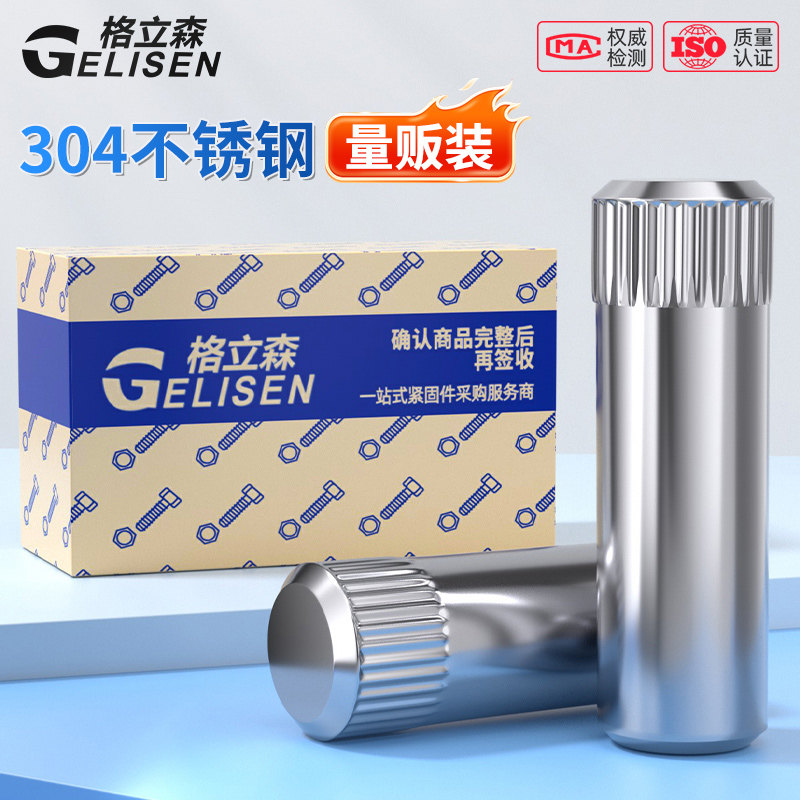 304不锈钢滚花销轴销合页销连接杆圆柱定位销滚花轴M2M3M4M5M6