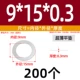 9*15*0,3 (200 шт.)