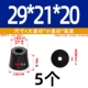29*21*20 (5 шт.)