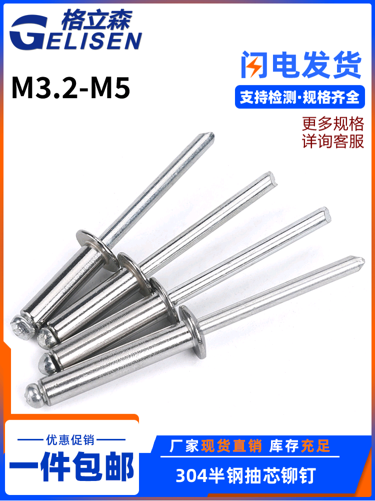 Rivet 304 stainless steel core pulling rivet round head pull nail D nail heart pulling decoration M3 2M4M5 pull rivet