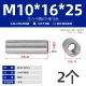 М10*16*25 (2 шт.)