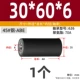 [外径30*总长60*内径6 (轴承626）]