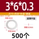 3*6*0,3 (500 шт.)