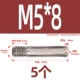 M5*8 (5)