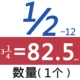 1/2-12*3-1/4