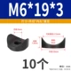 М6*19*3 (черный) (10 шт.)