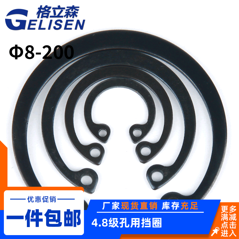 Retaining ring for holes with clamping spring 65 manganese C type circlip GB893 hole elastic retaining ring (Φ8-Φ200)