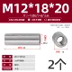 М12*18*20 (2 шт.)