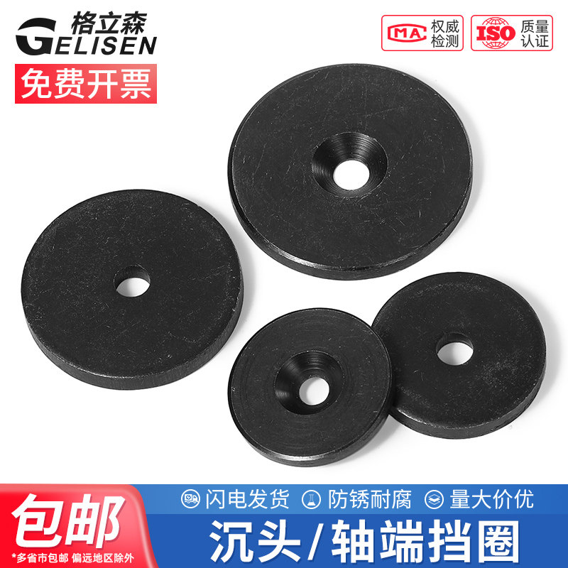 GB892螺钉紧固轴端挡圈轴端挡板A3钢垫圈加厚加大平垫片华司GB891