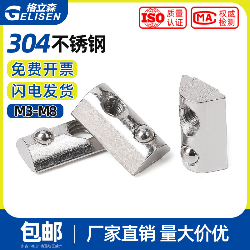 弹性螺母 弹片钢珠螺母块20-30-40-45铝型材配件M3M4M5M6M8M10