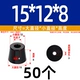 15*12*8(50шт)