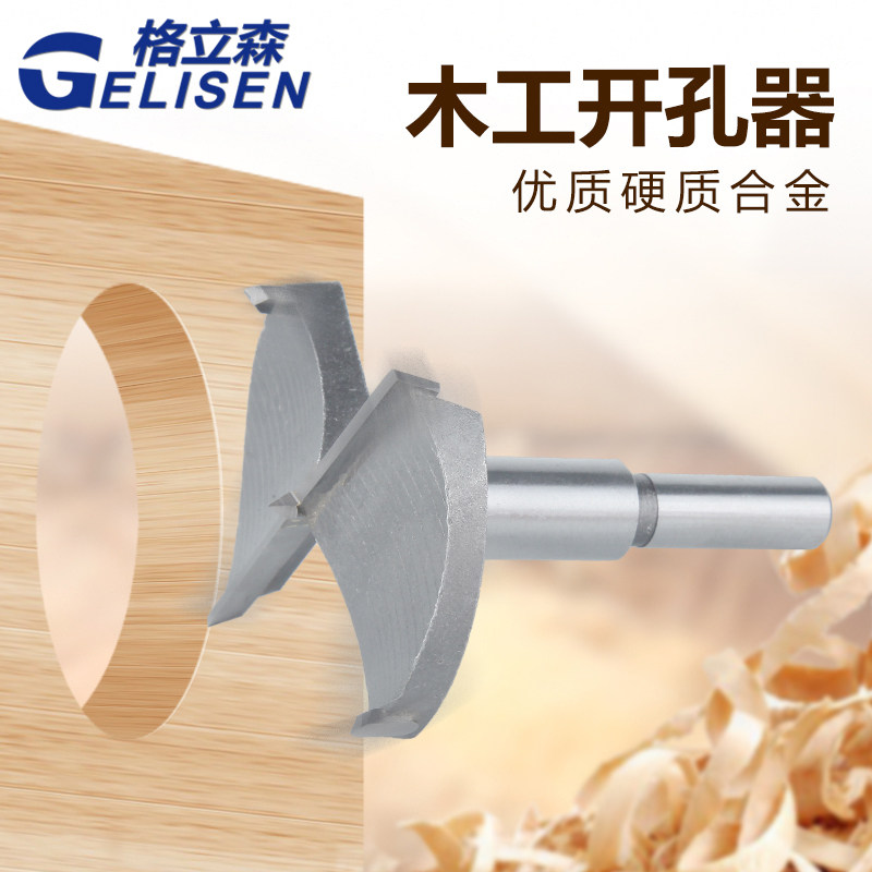 木工专用开孔器套装35加长钻头电钻扩孔合金钨钢木板钻10MM-80MM